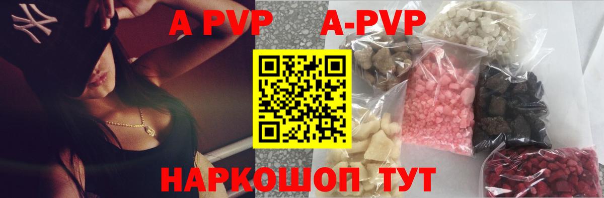 А ПВП Соль  Вход с VPN  Alfa_PVP крисы CK  Мыски  Альфа ПВП  А ПВП VHQ 