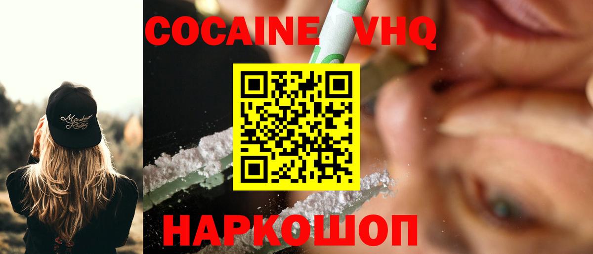 COCAIN FishScale Мыски