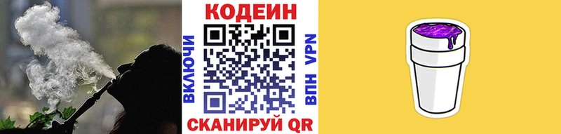 Codein Purple Drank  сайты даркнета наркотические препараты  Мыски 
