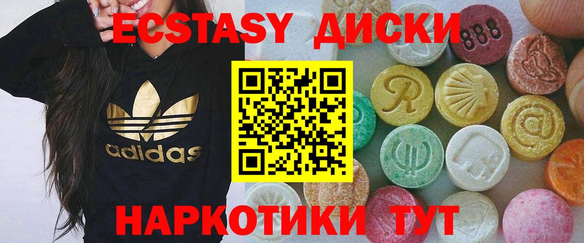 Ecstasy Cube Мыски