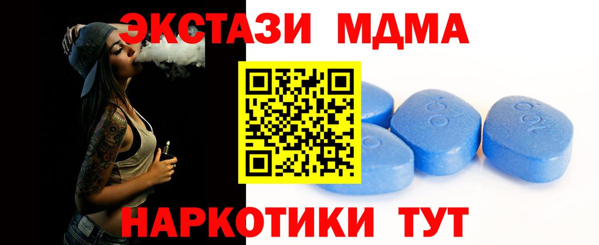 ЭКСТАЗИ  ЭКСТАЗИ VHQ  наркота  Мыски  Вход с VPN 