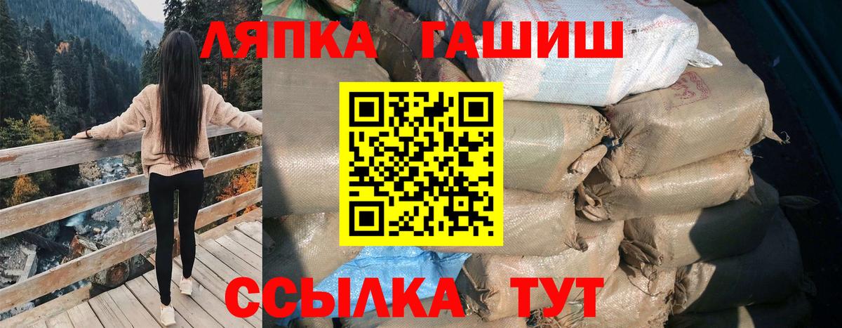 ГАШИШ ice o lator Мыски