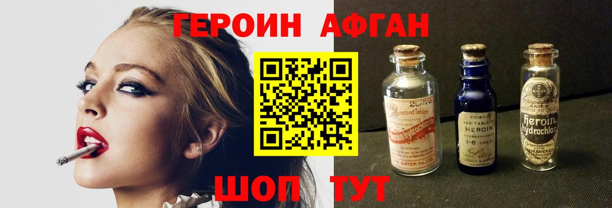 Мыски  Героин  Вход с VPN  Героин Афган 