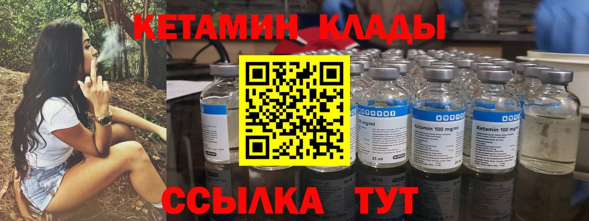 Мыски  Кетамин VHQ  Вход с VPN 