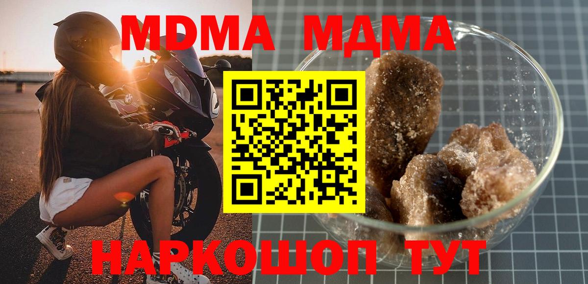 МДМА crystal  MDMA Molly  Мыски  МДМА  Вход с VPN 