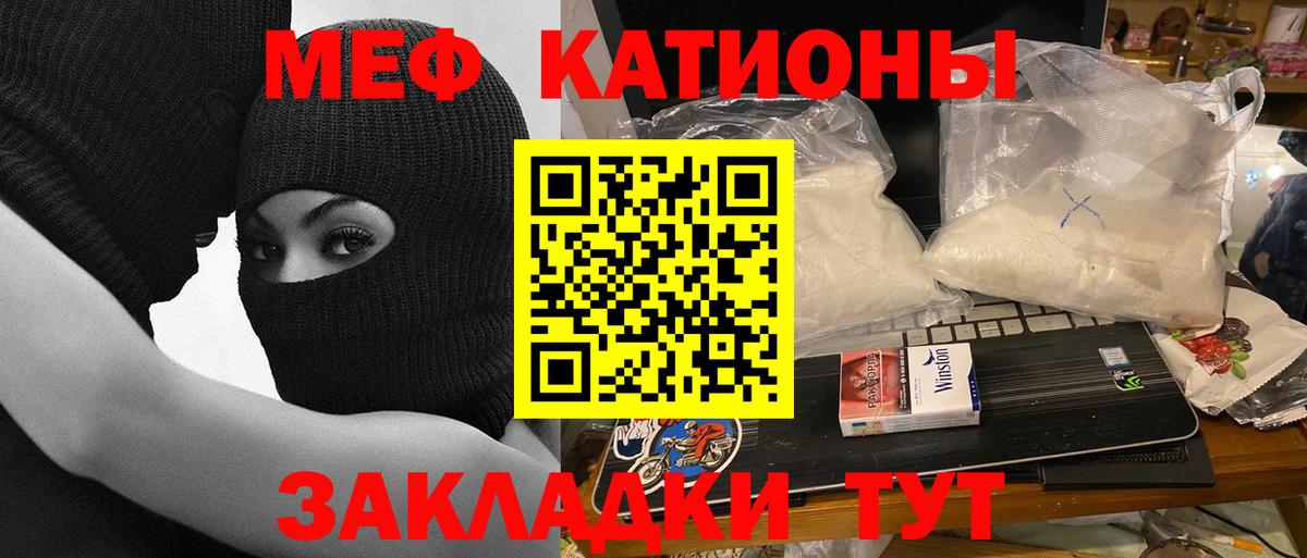 МЕФ мука  Вход с VPN  МЕФ mephedrone  МЯУ-МЯУ  Мыски 
