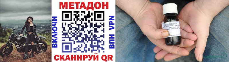 МЕТАДОН VHQ где купить наркоту Мыски