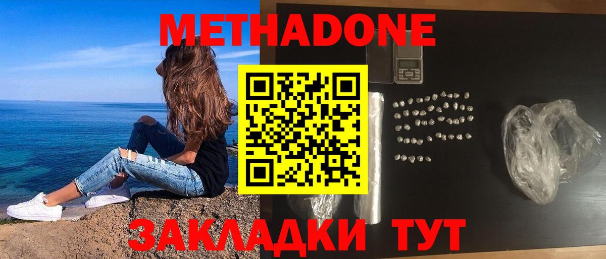darknet официальный сайт  Вход с VPN  Мыски  МЕТАДОН methadone 