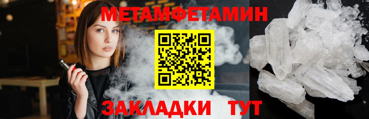 Метамфетамин пудра  Вход с VPN  Мыски 
