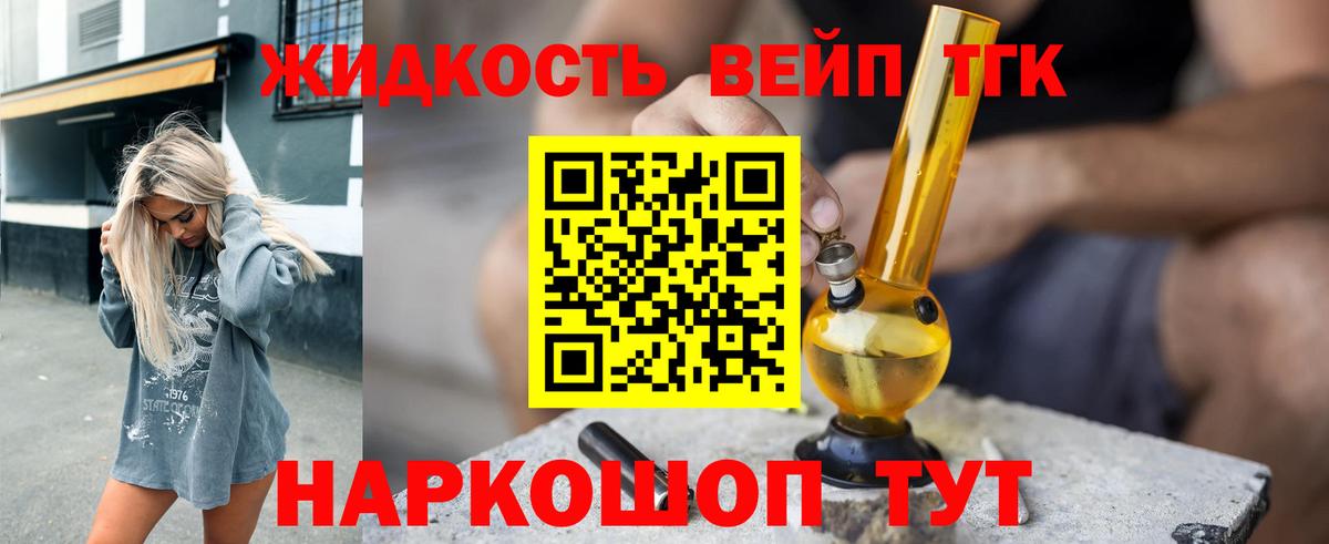 Мыски  ТГК гашишное масло  Дистиллят ТГК Wax  Вход с VPN 