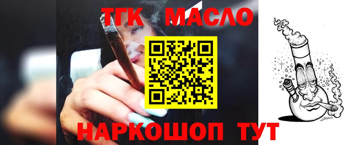 Дистиллят ТГК вейп с тгк Мыски