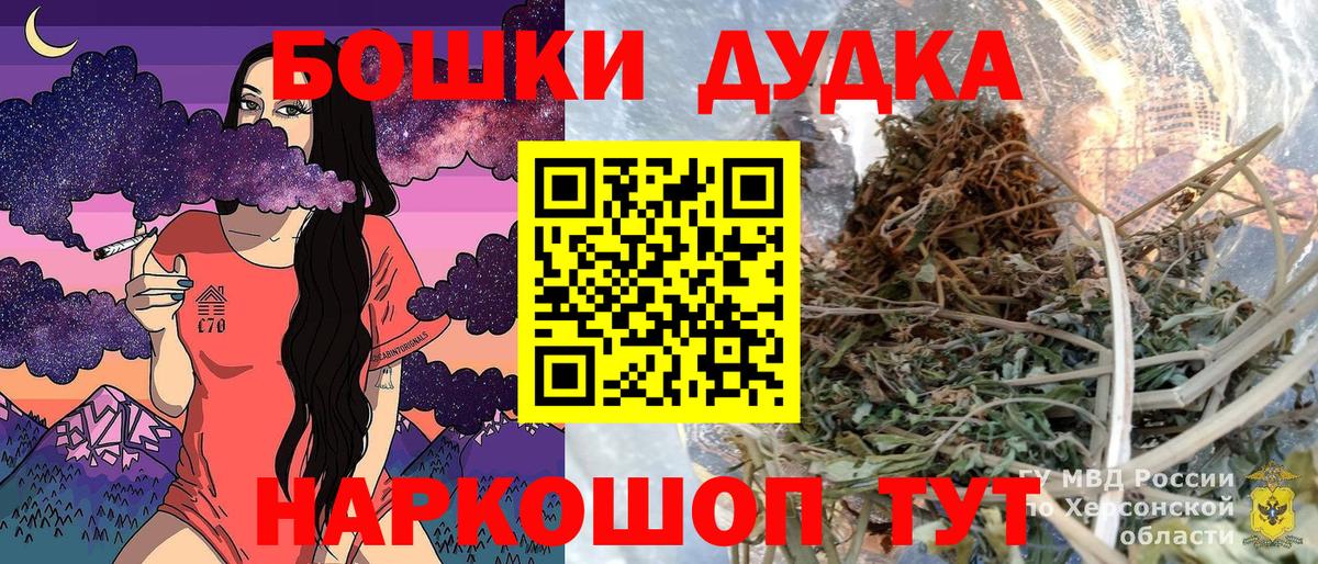 Шишки марихуана SATIVA & INDICA  Канабис Ganja  Вход с VPN  Мыски 